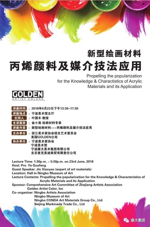 康大集团Golden品牌体验活动获宁波艺术家高度赞誉，引领高端商贸代理新典范